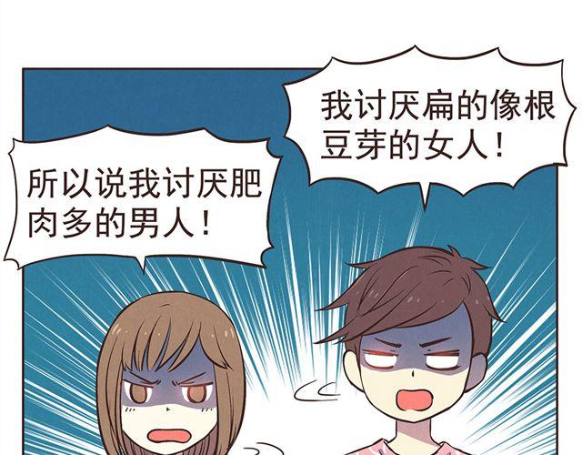第15话 这种蠢女人谁会喜欢啊！25