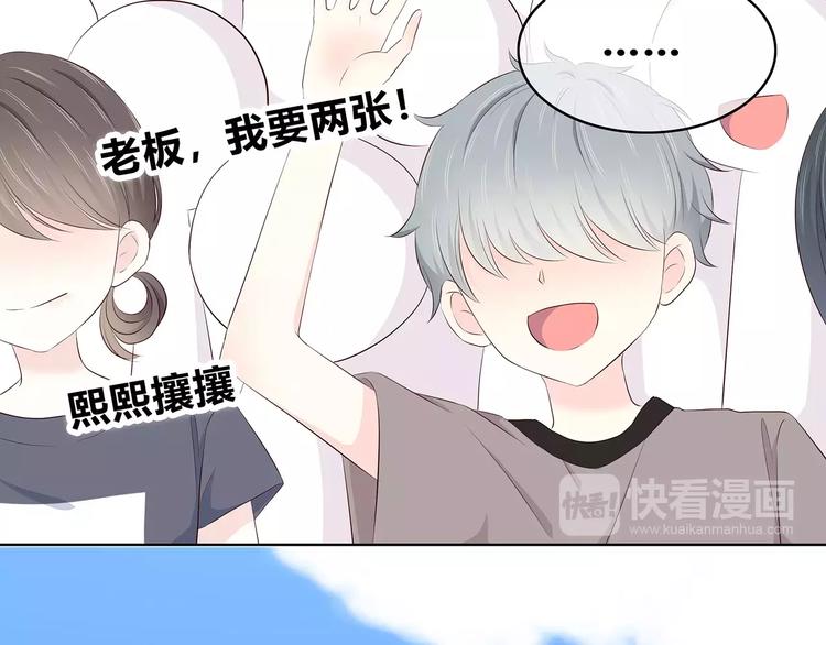 番外篇 遇见好心情19