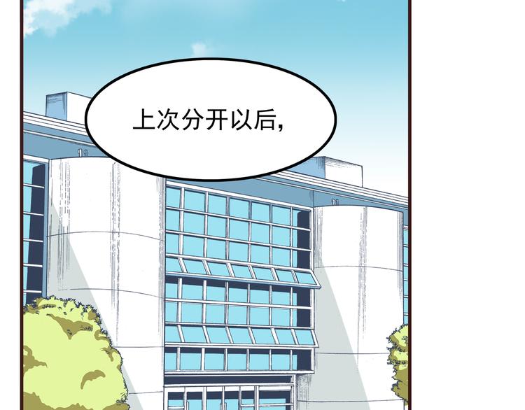 第58话 女生旅行真麻烦！29