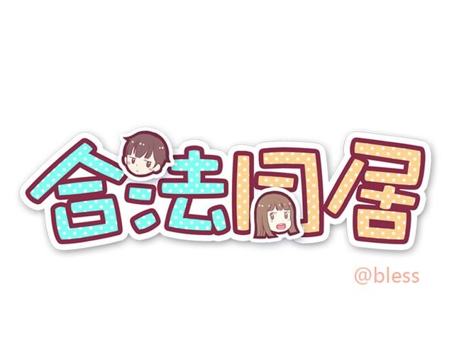 第6话 老公的“雄风”7