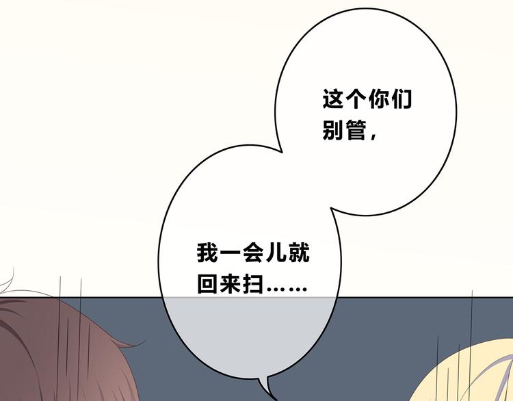 第171话 讨厌的称呼84