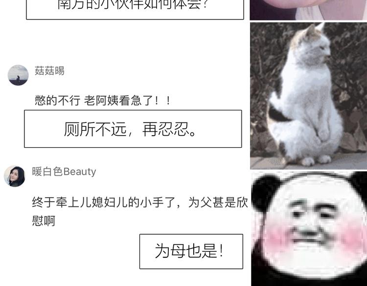 第159话 方便投降？66