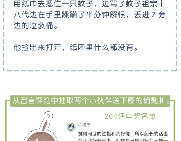 第208话  偷亲85
