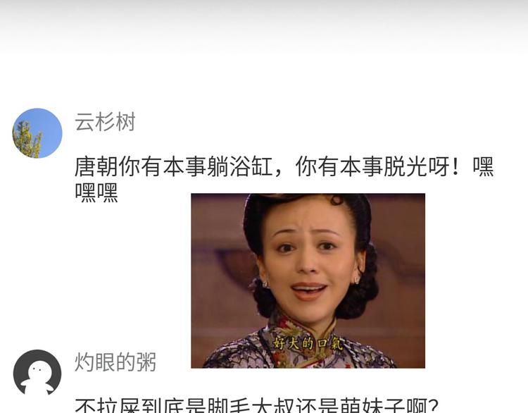 第44话 我会当你的ATM机25