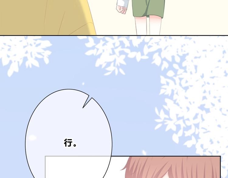 第194话 没出息？！28