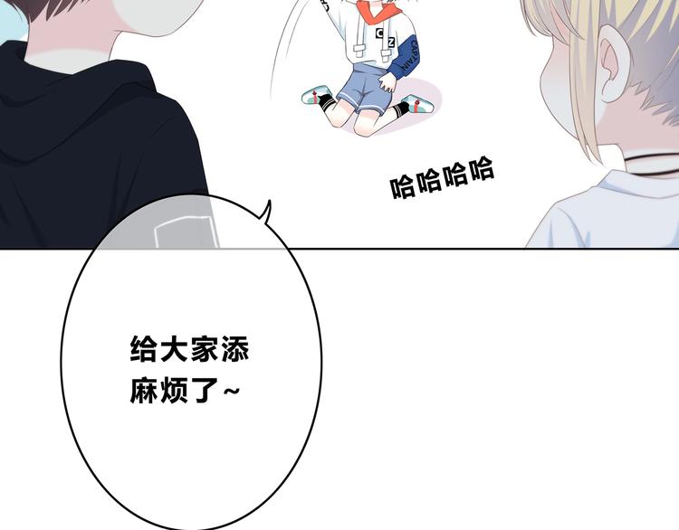 第171话 讨厌的称呼70