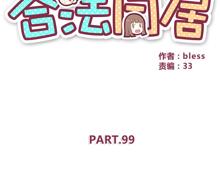 第99话 想守护的人9