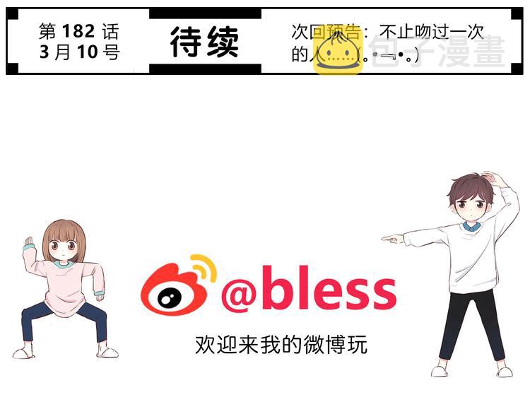 第181话 害羞的事95