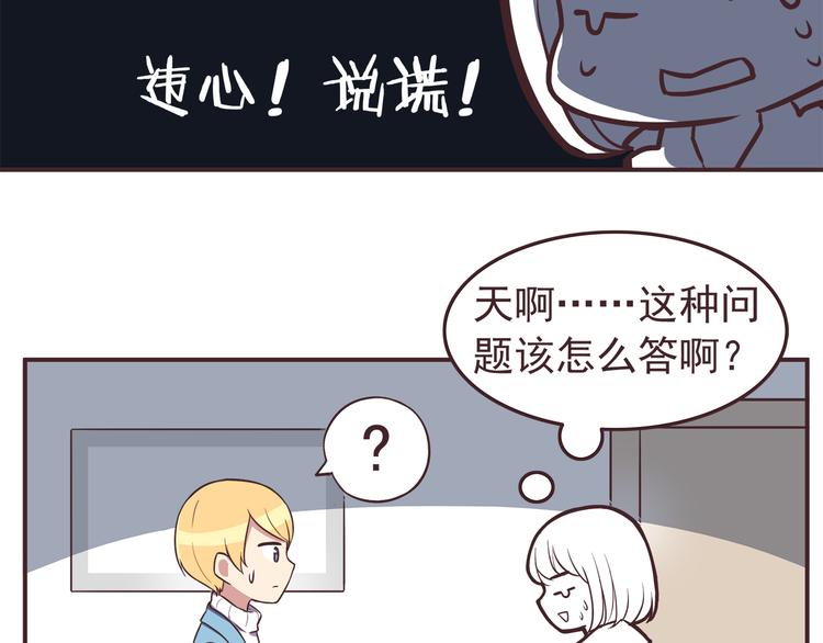第30话 我心里想的是你25