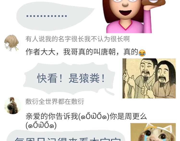 弟51话 难怪他那么积极租房！33