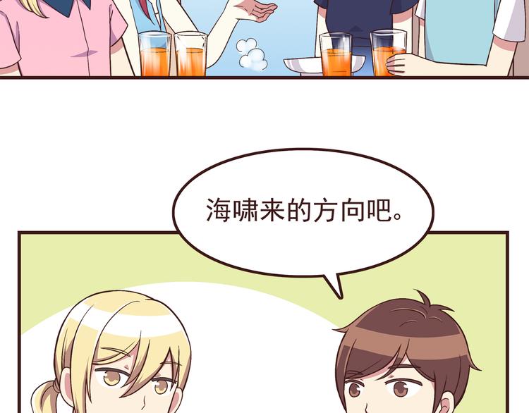第56话 什么时候喜欢上他的呢30