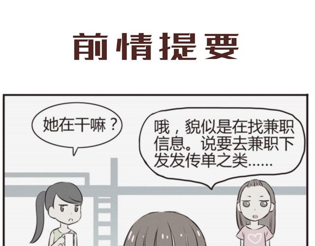 第14话 我到底在怕什么0