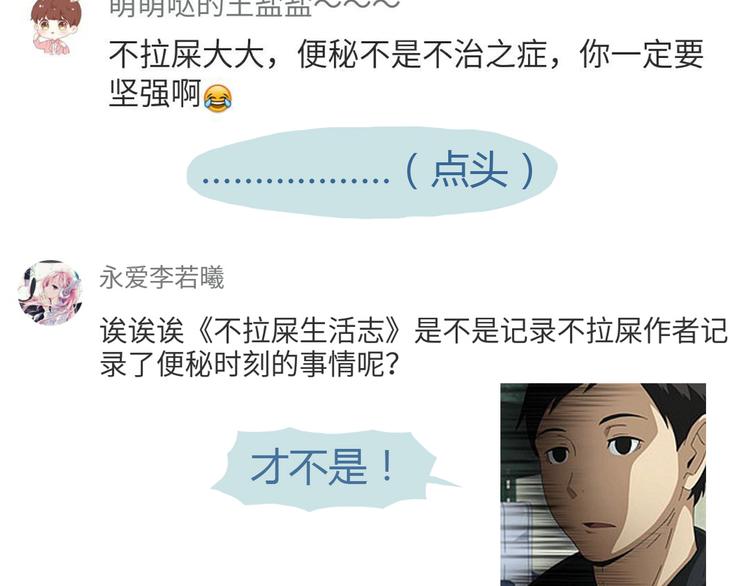 第41话 鸟屎掉到头上啦！27