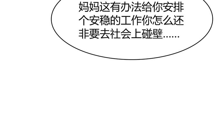 第95话 和他一样38