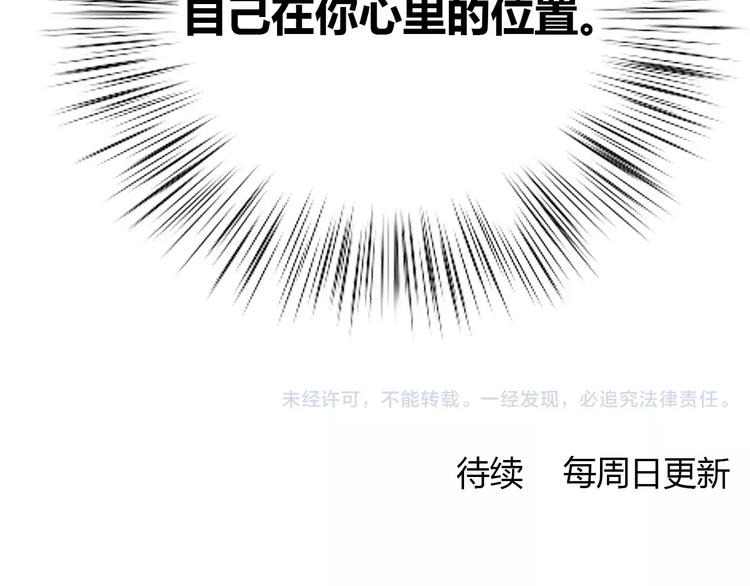 第126话 心里的位置122