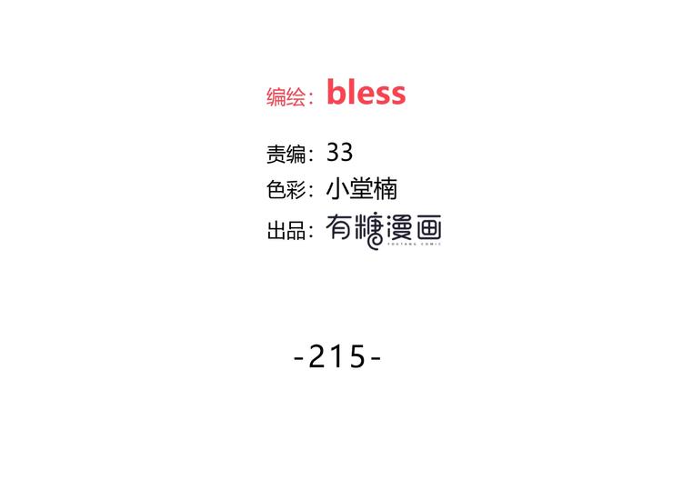 第215话 火药味3