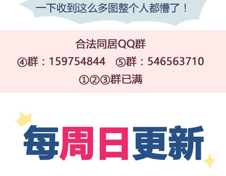 第40话 他的样子好可爱31