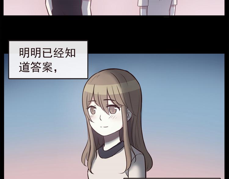 第45话 只是因为偶尔能见到他1