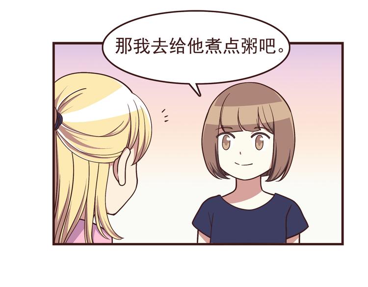 第53话 谢谢你，对我好14