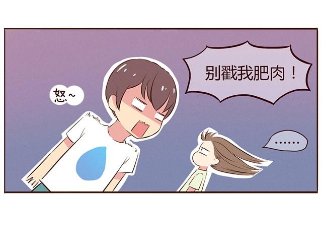 第12话 你竟然戳我“不起眼”！3