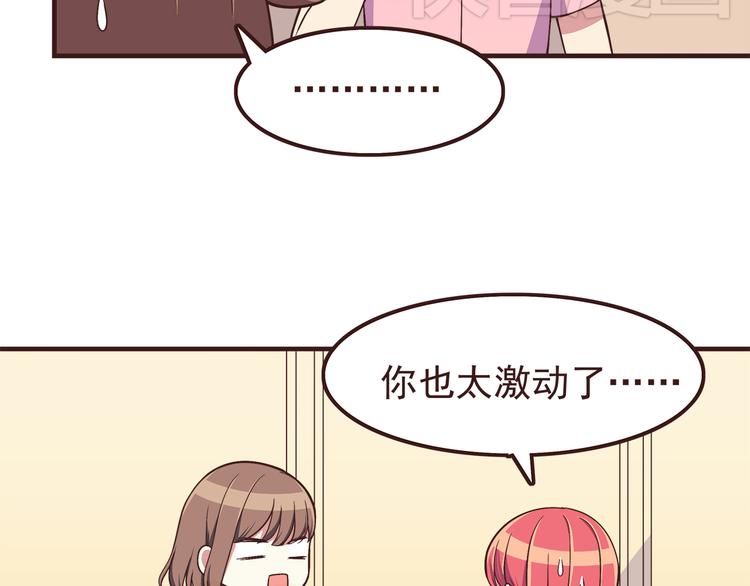 第56话 什么时候喜欢上他的呢10