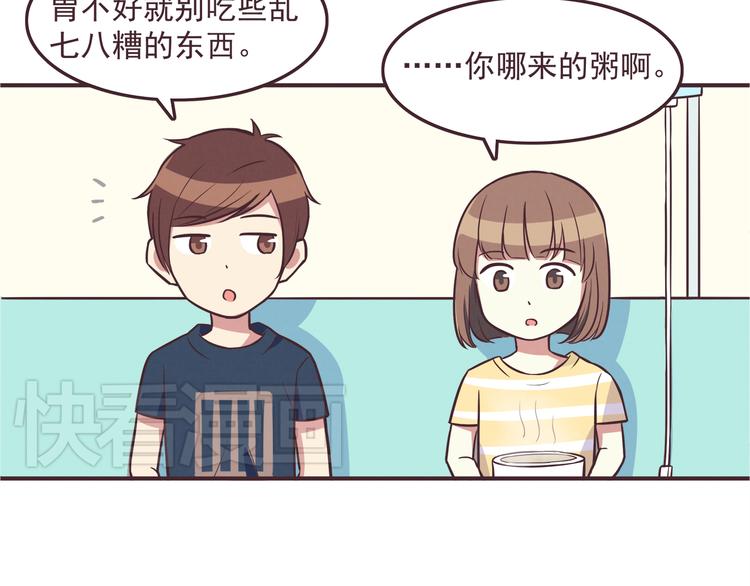第35话 傻瓜别在生病了23