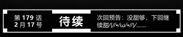 第178话 像恋人吗96