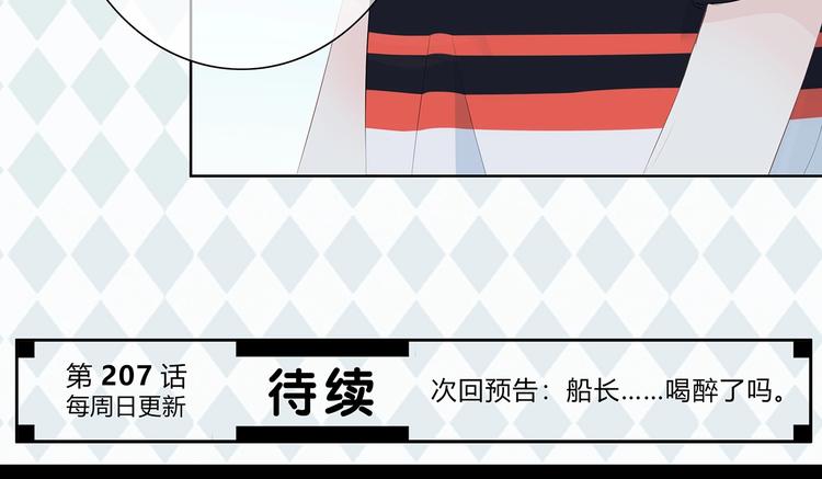 第206话 全世界只有我不知道73