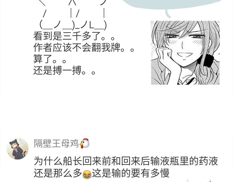 第36话 最喜欢你的生日礼物29