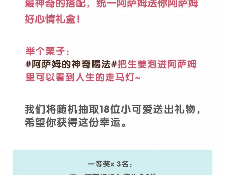 番外篇 遇见好心情96