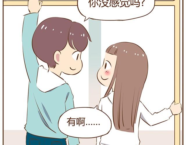 第8话 我的老婆可以退货吗11