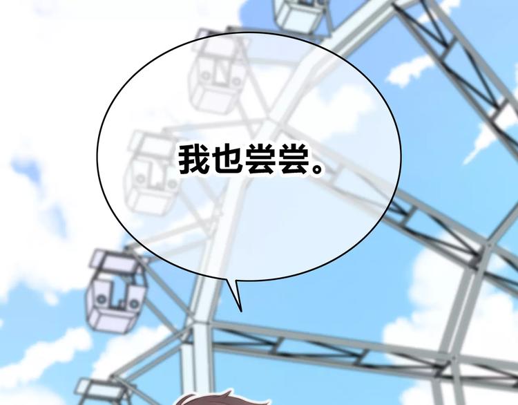 番外篇 遇见好心情74