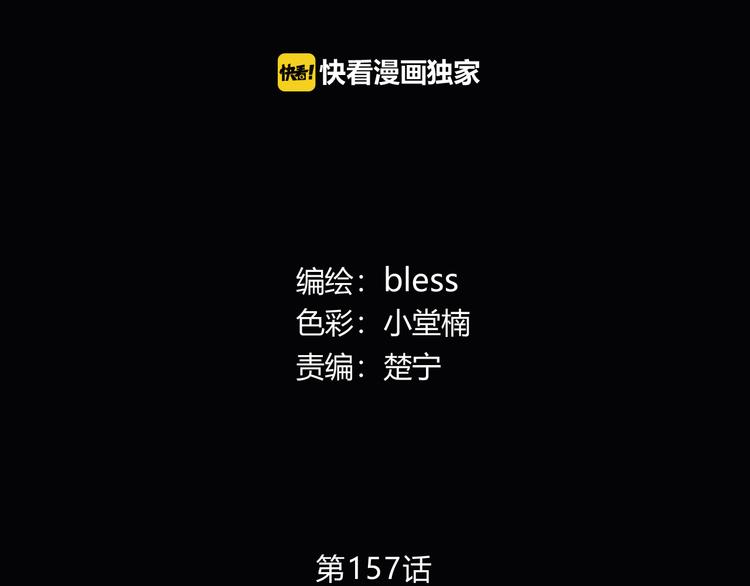 第157话 我会保护你1