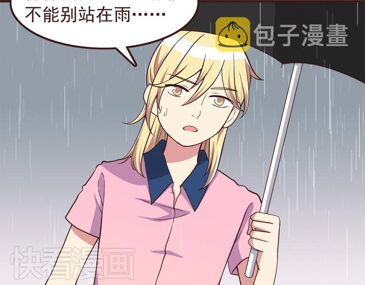 第54话 别再淋雨了！25