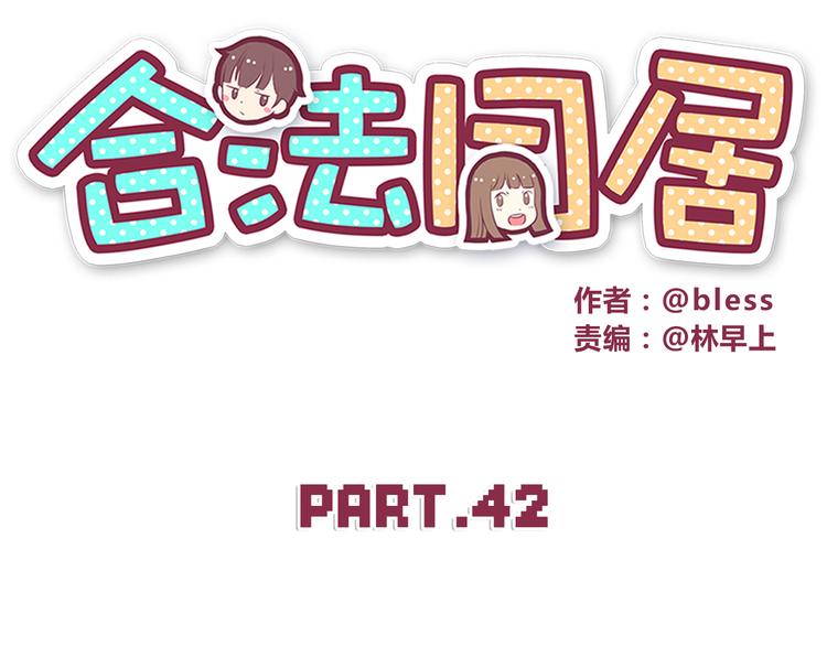 第42话 他连撒谎都不会4