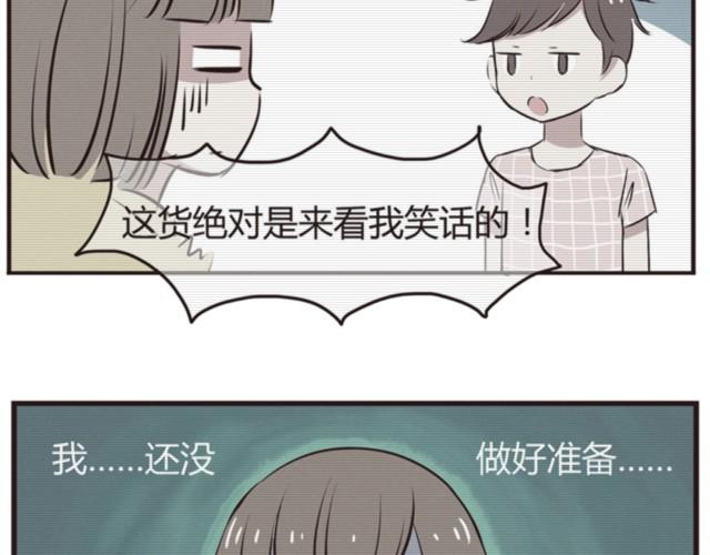 第14话 我到底在怕什么2