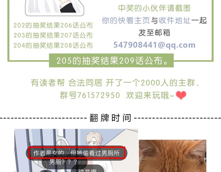 第205话 终于明白108