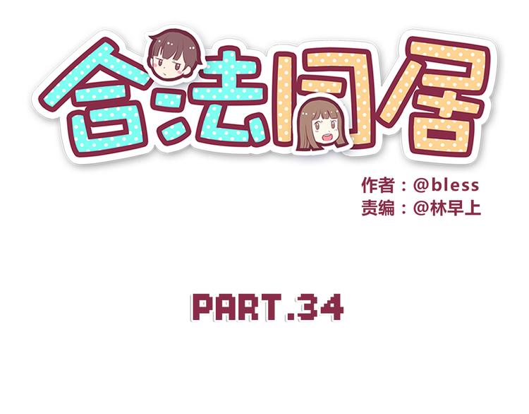 第34话 不要恶意揣测别人的心思6