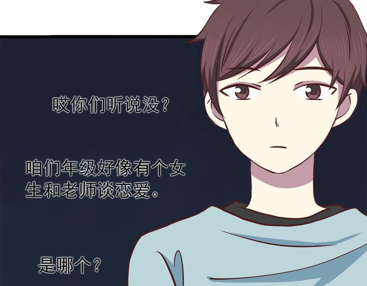 第68话 停职！？29