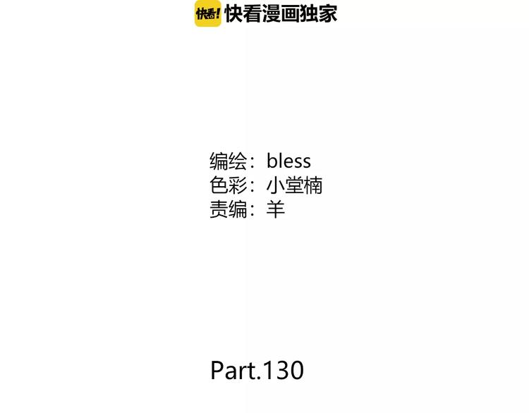 第130话 怀疑3