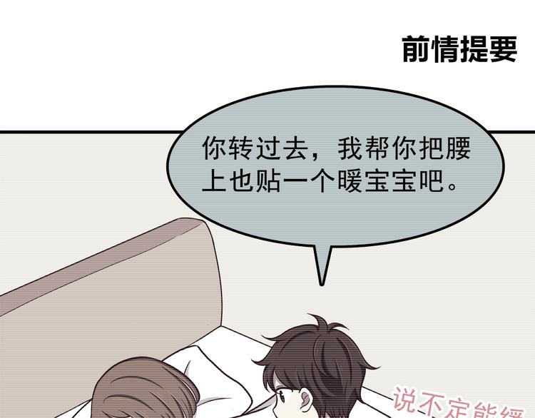 第80话 探病0