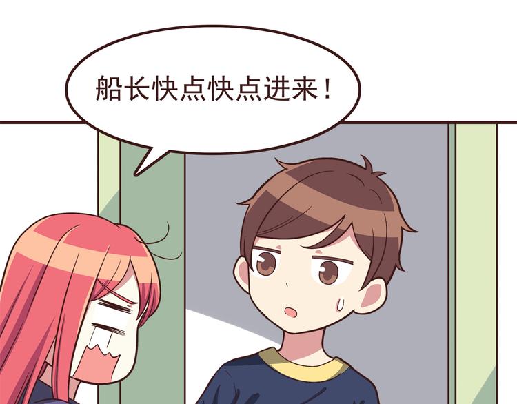 第52话 你比想象中可爱16
