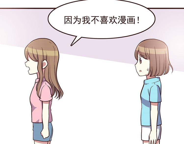 第45话 只是因为偶尔能见到他21