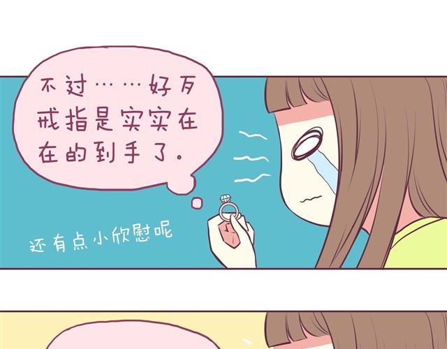 第1话 我们领证了24