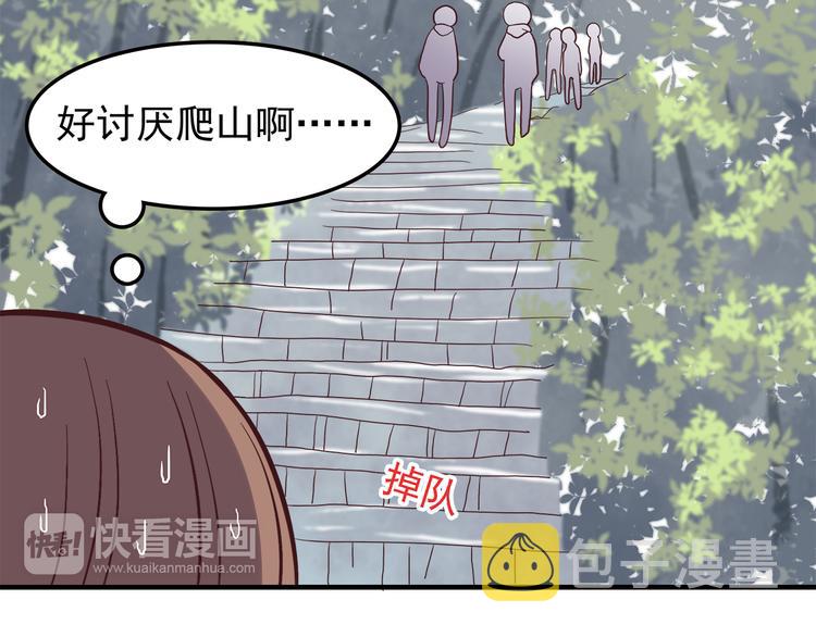 第78话 你有姨妈巾吗？8