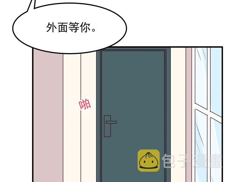 第76话 压倒她了29