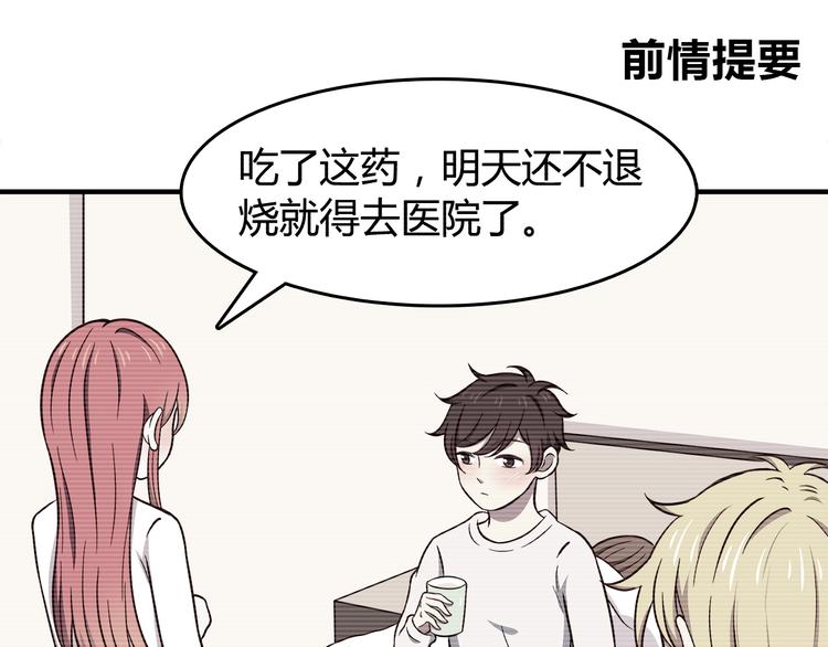 第83话 同房！？0