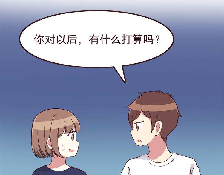 第55话 我们的未来26