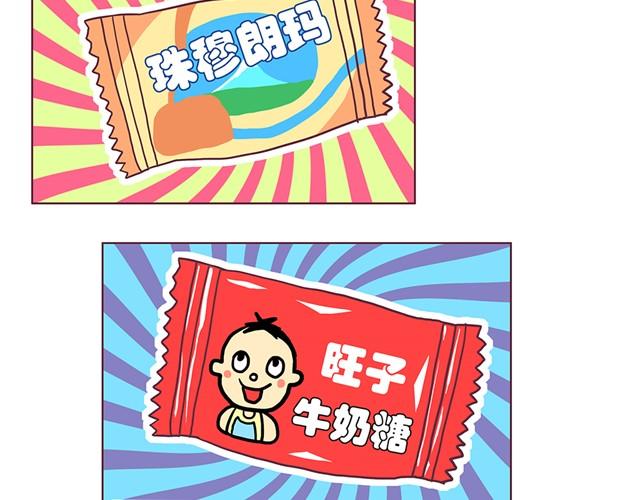 第3话 居然和我耍心眼23