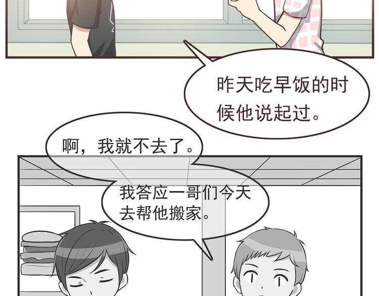 第42话 他连撒谎都不会8